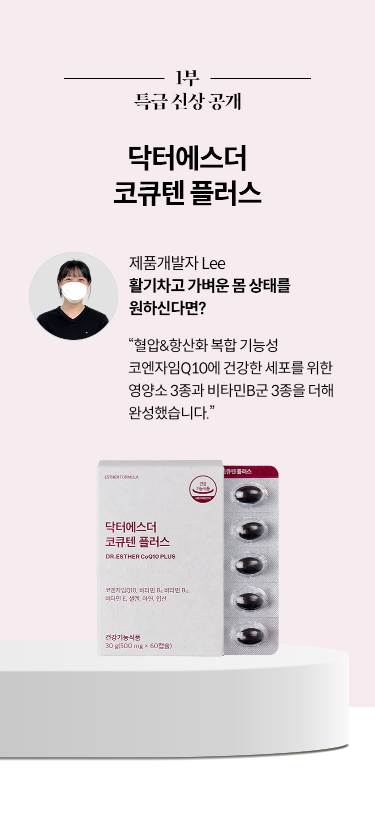 코엔자임 Q10 효능 믿을 수 있는 2